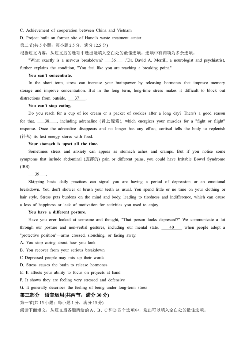 黑龙江省部分学校2024届高三下学期第四次模拟考试英语试题(1)_2024年5月_025月合集_2024届黑龙江省部分校高三下学期第四次模拟考试