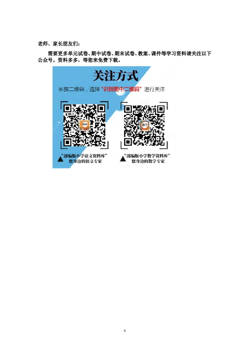 最新人教版六年级数学下册第12单元检测试卷_小学1-6年级全部试卷_数学_六年级_3-11-4、小学六年级数学下册_3-11-4-2、练习题、作业、试题、试卷_人教版_单元测试卷