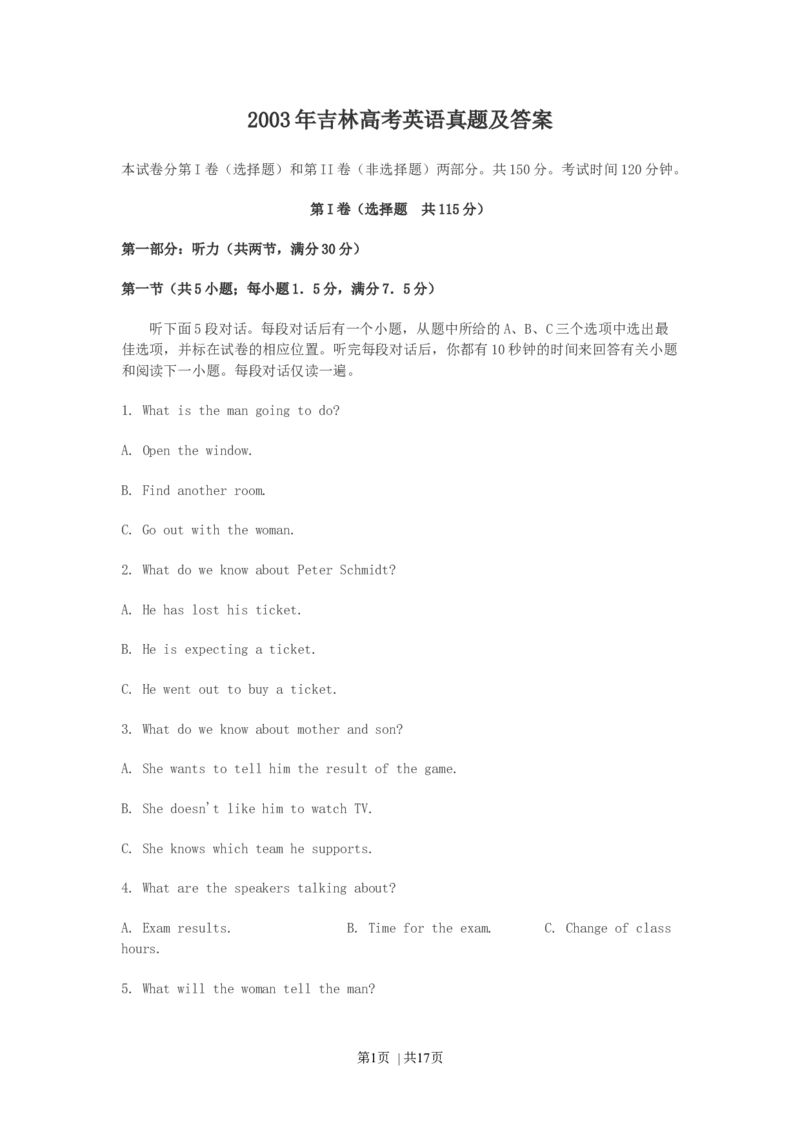 2003年吉林高考英语真题及答案_zz20高中真题试卷_英语高考真题试卷_旧1990-2007&middot;高考英语真题_1990-2007&middot;高考英语真题&middot;word_吉林