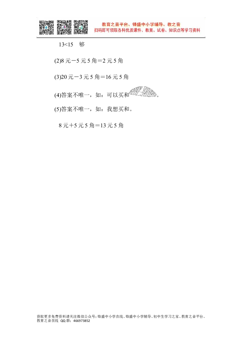 第六单元过关检测卷_小学1-6年级全部试卷_数学_一年级_3-6-4、小学一年级数学下册_3-6-4-2、练习题、作业、试题、试卷_青岛版_单元测试卷