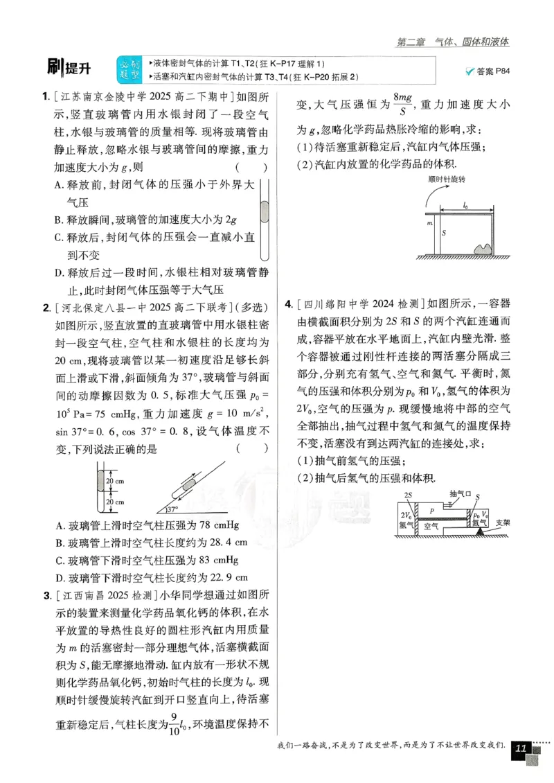 主书物理选修3_2026版高中必刷题_物理_2026版高中必刷题物理人教版_2026春高中必刷题物理选修三人教版