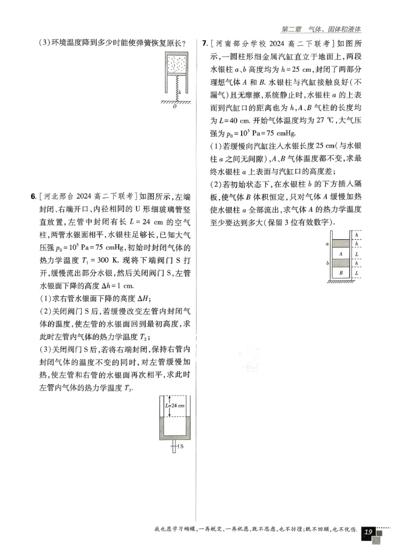 主书物理选修3_2026版高中必刷题_物理_2026版高中必刷题物理人教版_2026春高中必刷题物理选修三人教版