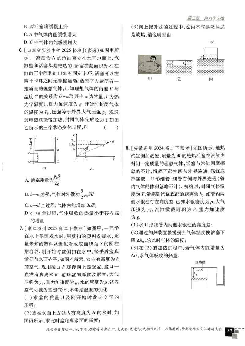 主书物理选修3_2026版高中必刷题_物理_2026版高中必刷题物理人教版_2026春高中必刷题物理选修三人教版