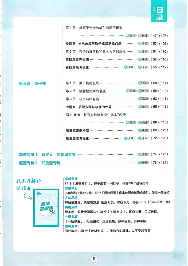 主书物理选修3_2026版高中必刷题_物理_2026版高中必刷题物理人教版_2026春高中必刷题物理选修三人教版