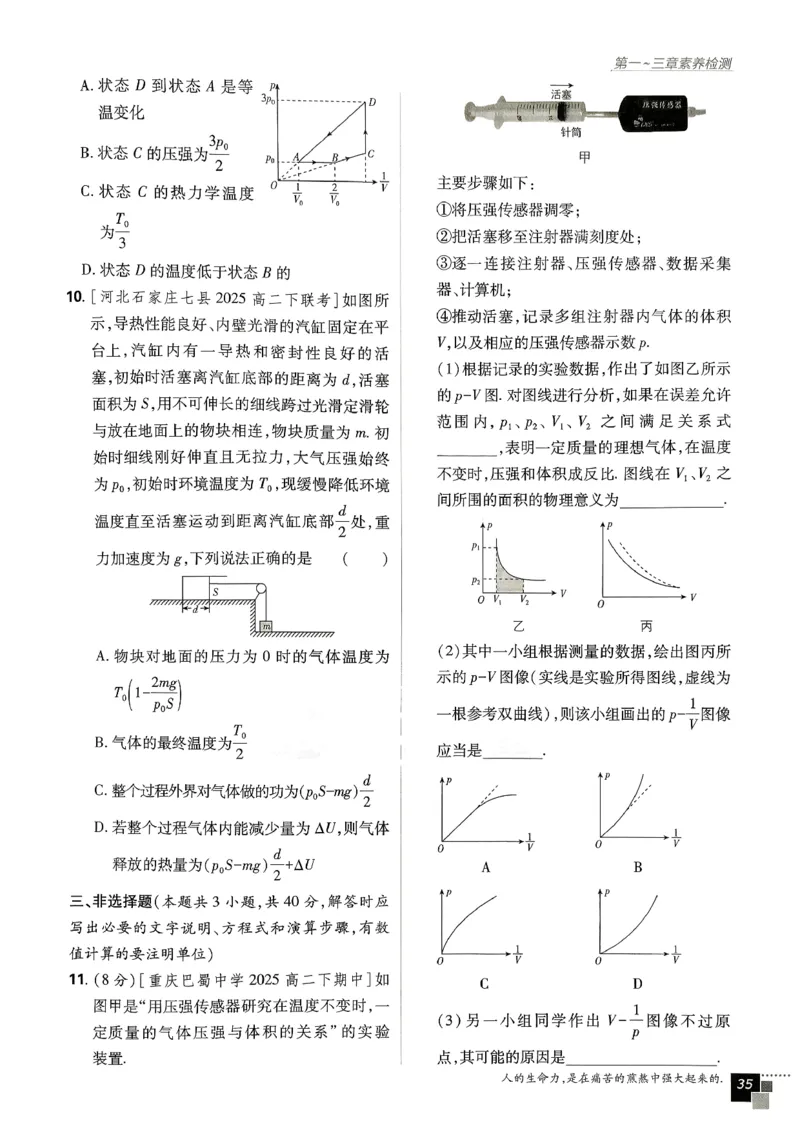 主书物理选修3_2026版高中必刷题_物理_2026版高中必刷题物理人教版_2026春高中必刷题物理选修三人教版