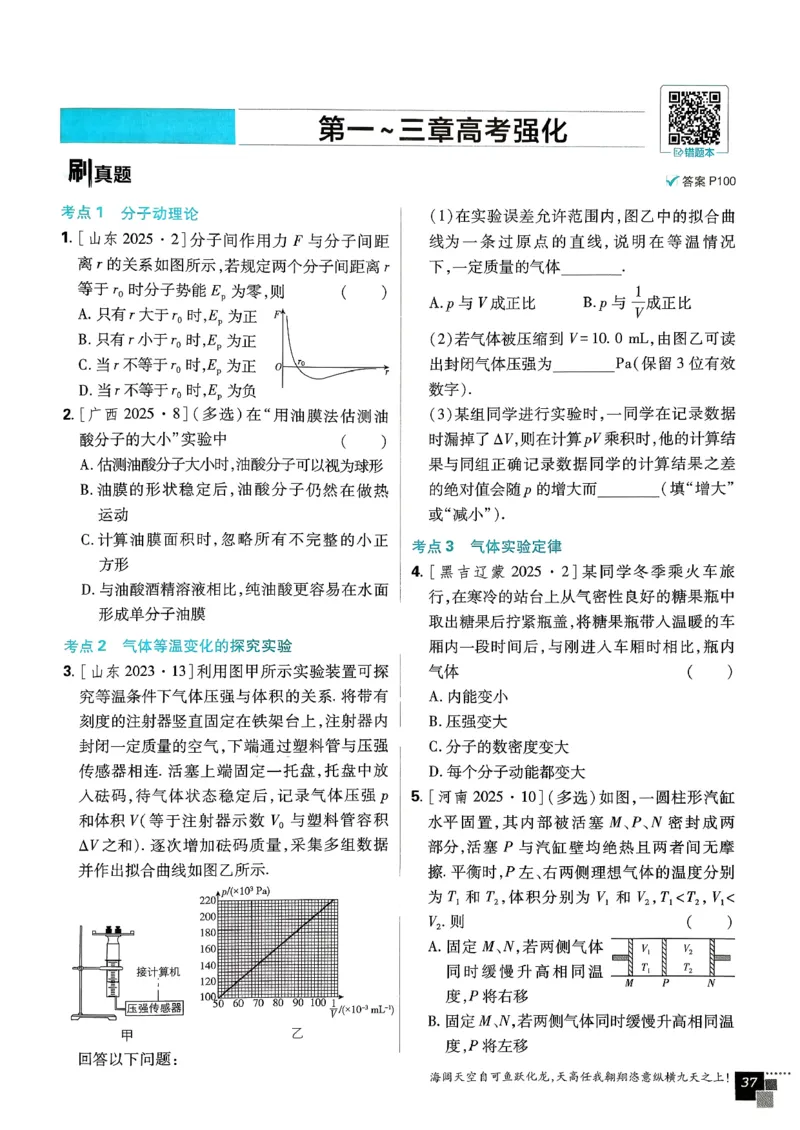 主书物理选修3_2026版高中必刷题_物理_2026版高中必刷题物理人教版_2026春高中必刷题物理选修三人教版