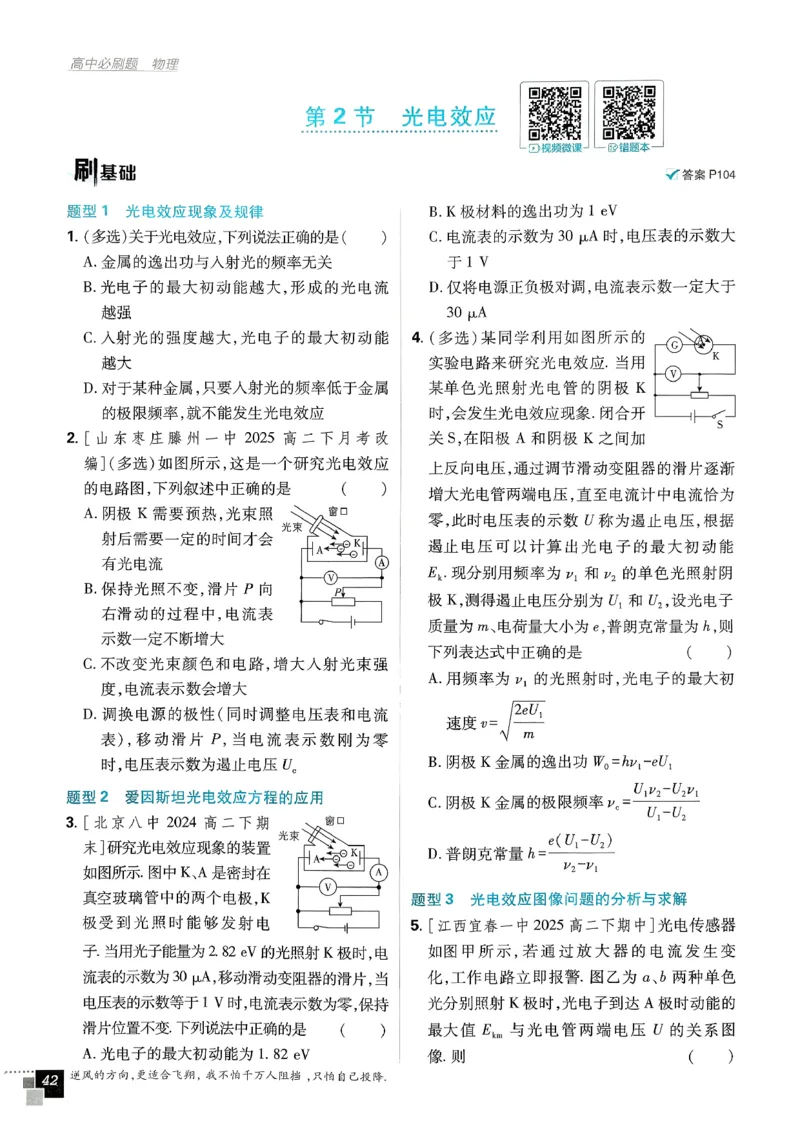 主书物理选修3_2026版高中必刷题_物理_2026版高中必刷题物理人教版_2026春高中必刷题物理选修三人教版