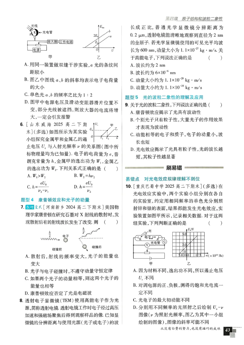 主书物理选修3_2026版高中必刷题_物理_2026版高中必刷题物理人教版_2026春高中必刷题物理选修三人教版
