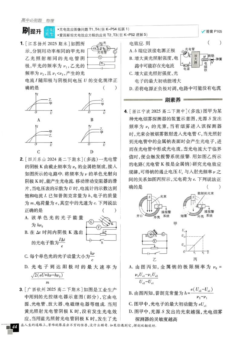 主书物理选修3_2026版高中必刷题_物理_2026版高中必刷题物理人教版_2026春高中必刷题物理选修三人教版