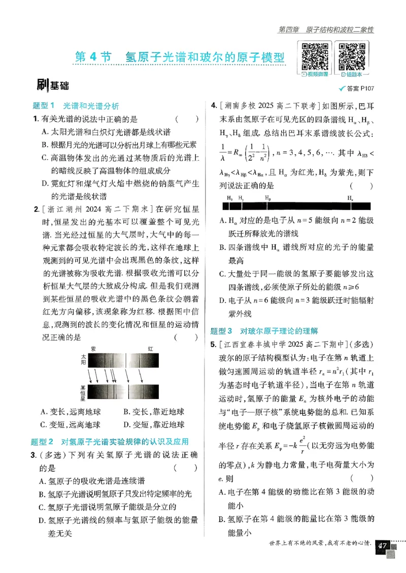 主书物理选修3_2026版高中必刷题_物理_2026版高中必刷题物理人教版_2026春高中必刷题物理选修三人教版