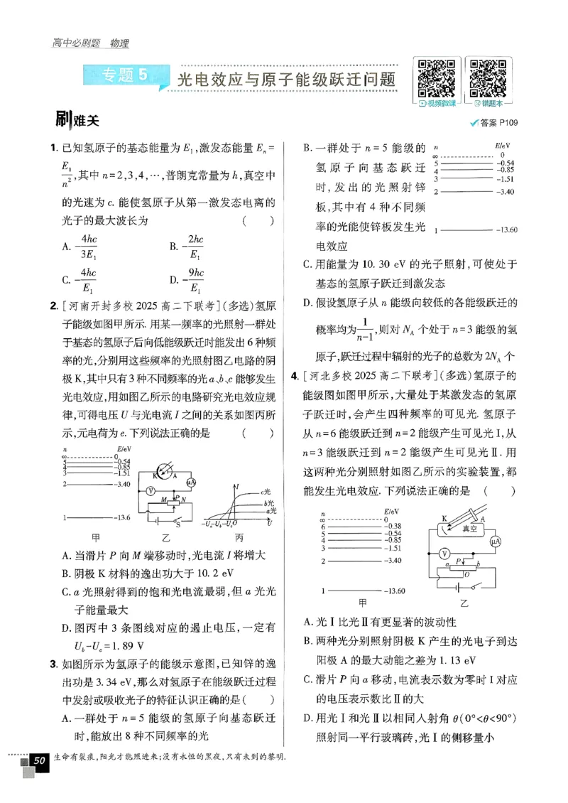 主书物理选修3_2026版高中必刷题_物理_2026版高中必刷题物理人教版_2026春高中必刷题物理选修三人教版