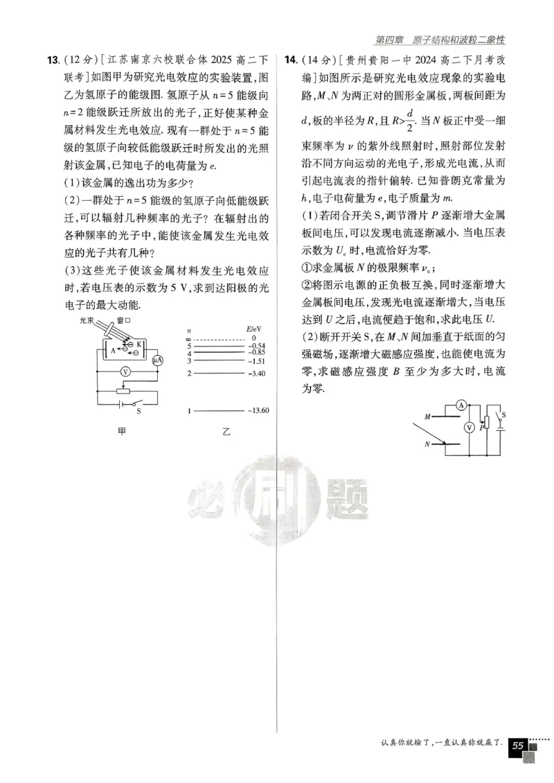 主书物理选修3_2026版高中必刷题_物理_2026版高中必刷题物理人教版_2026春高中必刷题物理选修三人教版