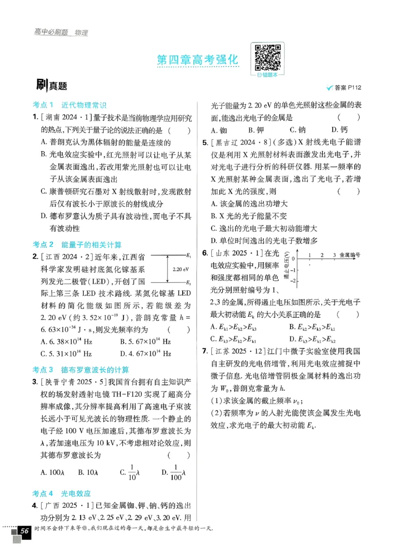 主书物理选修3_2026版高中必刷题_物理_2026版高中必刷题物理人教版_2026春高中必刷题物理选修三人教版