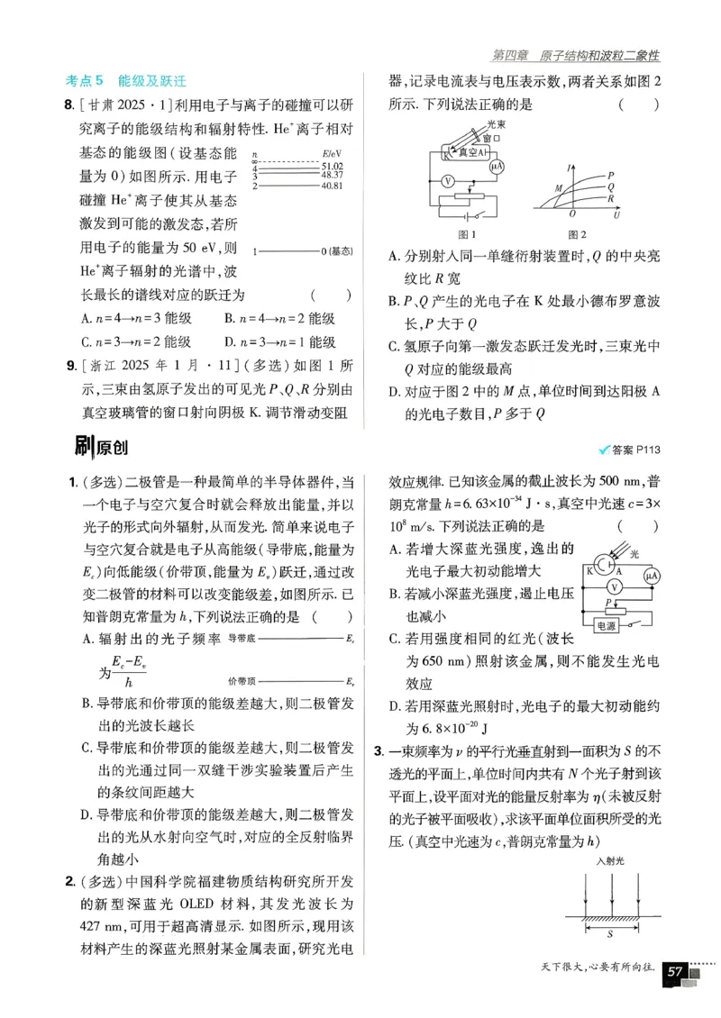 主书物理选修3_2026版高中必刷题_物理_2026版高中必刷题物理人教版_2026春高中必刷题物理选修三人教版