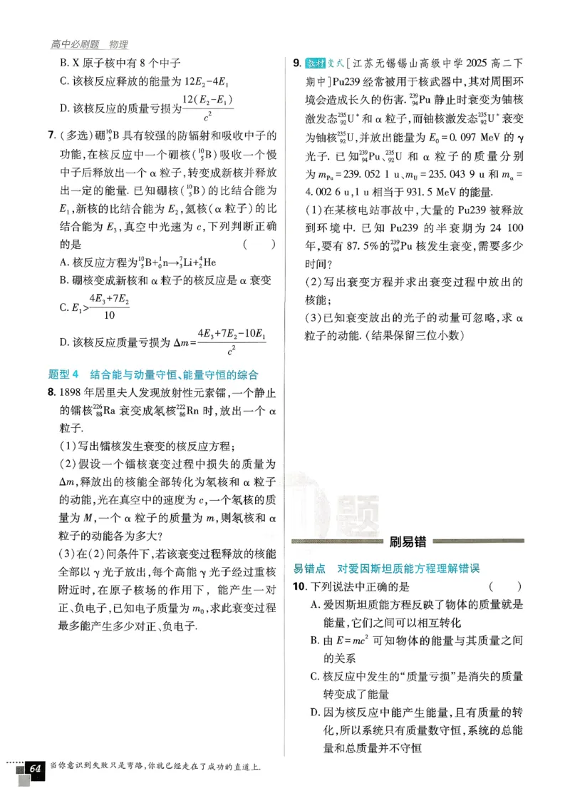 主书物理选修3_2026版高中必刷题_物理_2026版高中必刷题物理人教版_2026春高中必刷题物理选修三人教版