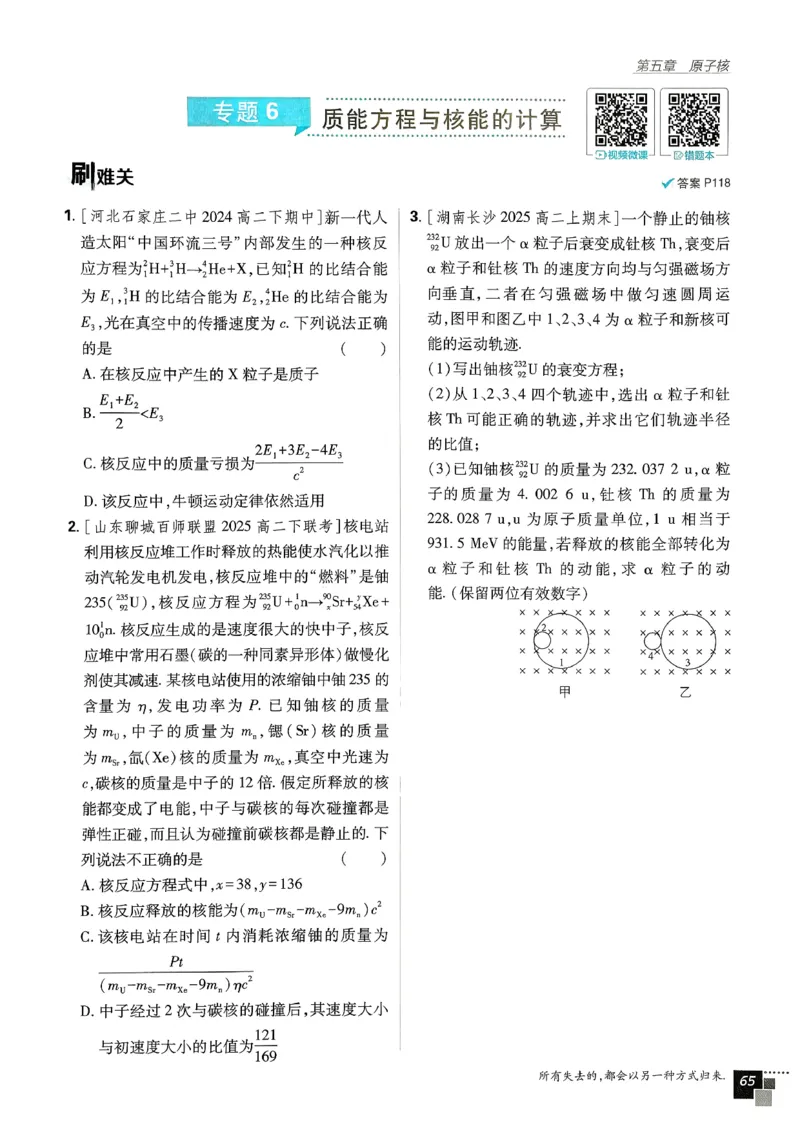 主书物理选修3_2026版高中必刷题_物理_2026版高中必刷题物理人教版_2026春高中必刷题物理选修三人教版