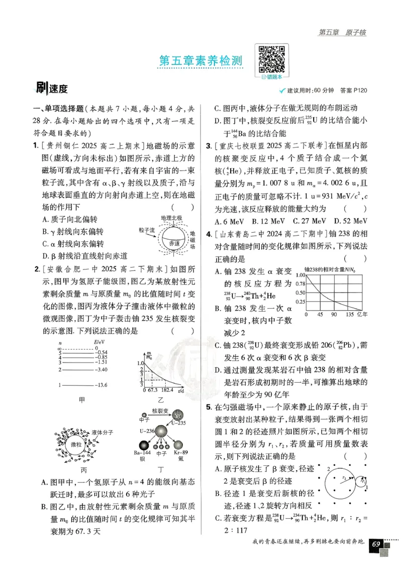 主书物理选修3_2026版高中必刷题_物理_2026版高中必刷题物理人教版_2026春高中必刷题物理选修三人教版