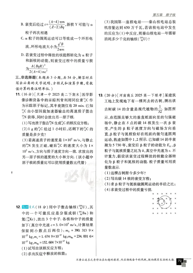 主书物理选修3_2026版高中必刷题_物理_2026版高中必刷题物理人教版_2026春高中必刷题物理选修三人教版