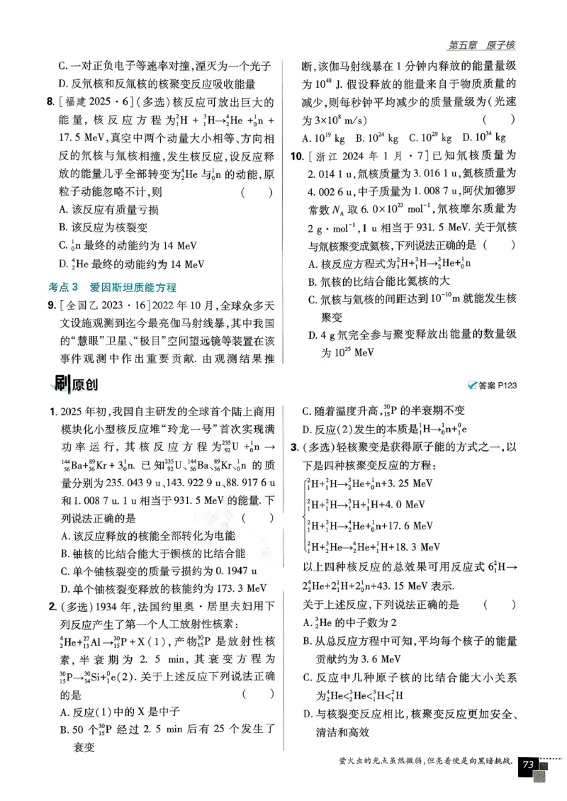 主书物理选修3_2026版高中必刷题_物理_2026版高中必刷题物理人教版_2026春高中必刷题物理选修三人教版