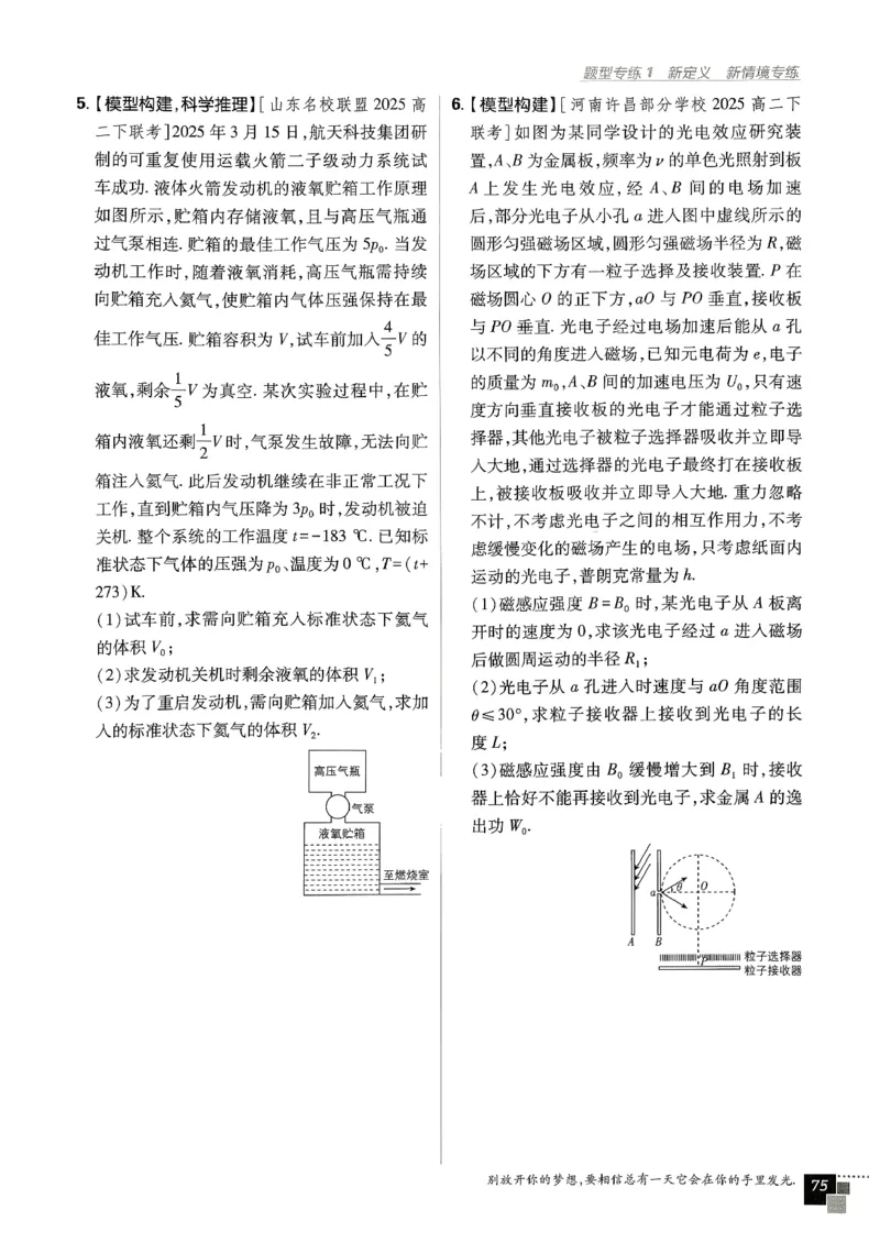 主书物理选修3_2026版高中必刷题_物理_2026版高中必刷题物理人教版_2026春高中必刷题物理选修三人教版