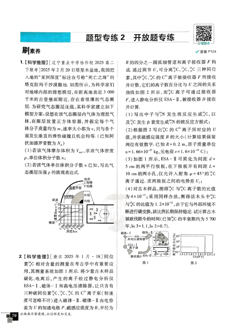 主书物理选修3_2026版高中必刷题_物理_2026版高中必刷题物理人教版_2026春高中必刷题物理选修三人教版