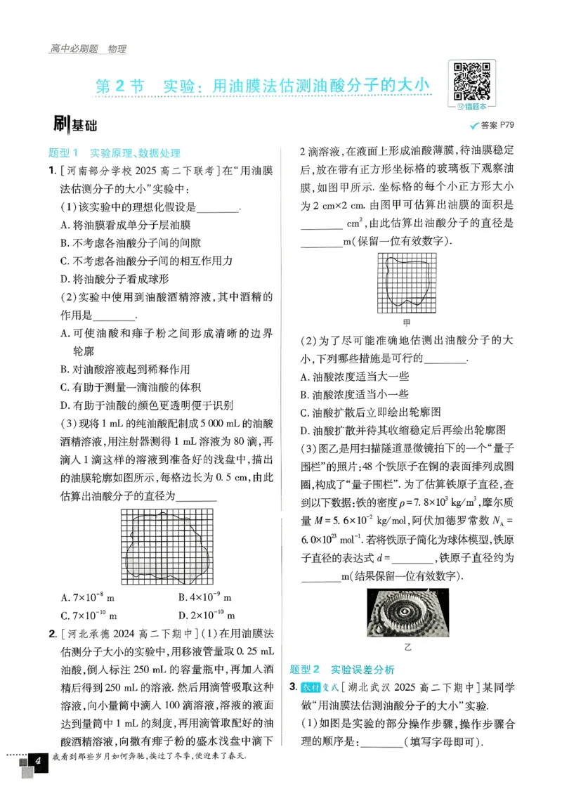 主书物理选修3_2026版高中必刷题_物理_2026版高中必刷题物理人教版_2026春高中必刷题物理选修三人教版