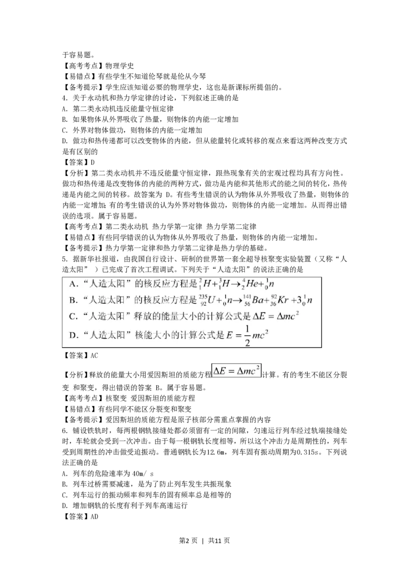 2006年广东高考物理真题及答案_zz20高中真题试卷_物理高考真题试卷_旧1990-2007&middot;高考物理真题_1990-2007&middot;高考物理真题&middot;PDF_广东