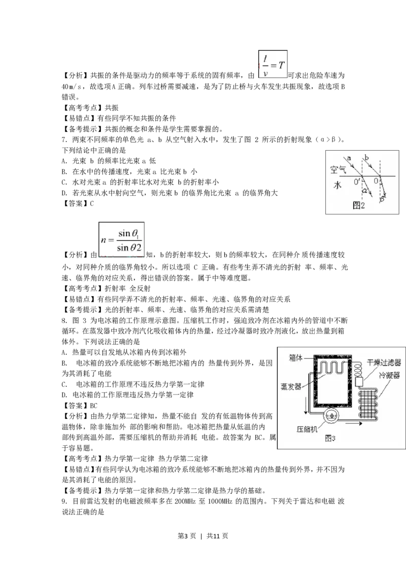 2006年广东高考物理真题及答案_zz20高中真题试卷_物理高考真题试卷_旧1990-2007&middot;高考物理真题_1990-2007&middot;高考物理真题&middot;PDF_广东