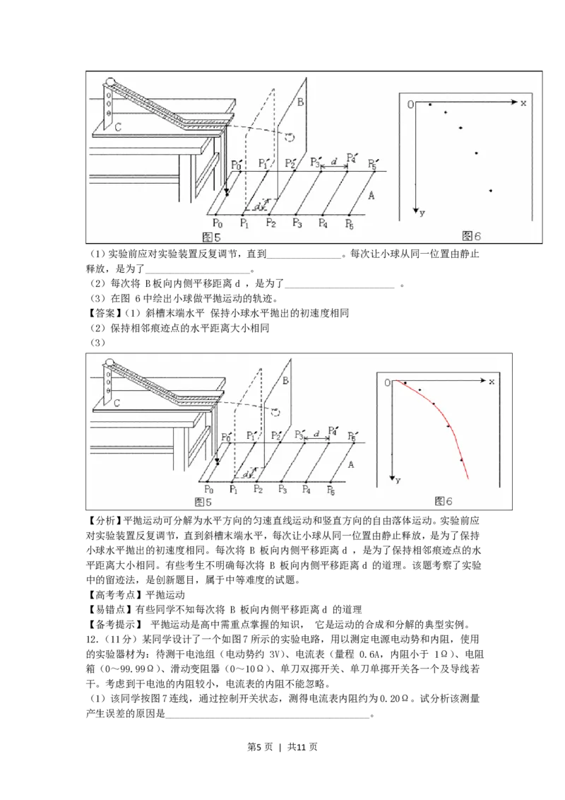 2006年广东高考物理真题及答案_zz20高中真题试卷_物理高考真题试卷_旧1990-2007&middot;高考物理真题_1990-2007&middot;高考物理真题&middot;PDF_广东