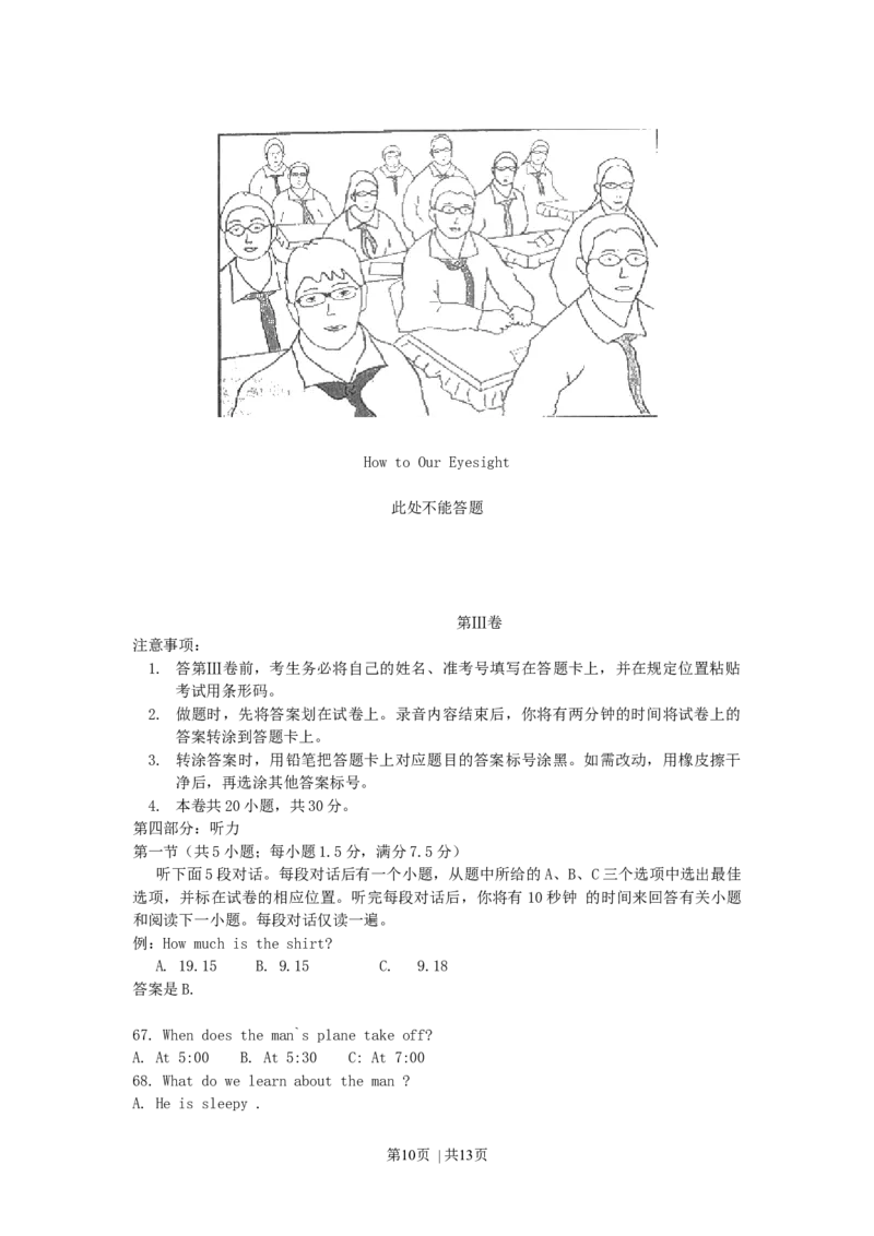 2007年天津高考英语真题及答案_zz20高中真题试卷_英语高考真题试卷_旧1990-2007&middot;高考英语真题_1990-2007&middot;高考英语真题&middot;word_天津