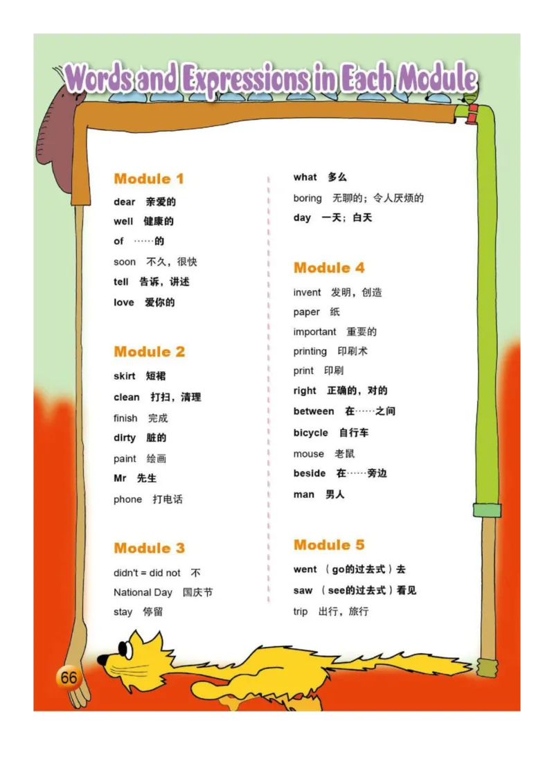 外研社1起点小学英语四年级上册电子课本_小学1-6年级全部试卷_英语_四年级_3-9-5、小学四年级英语上册_3-9-5-4、电子教材、课本