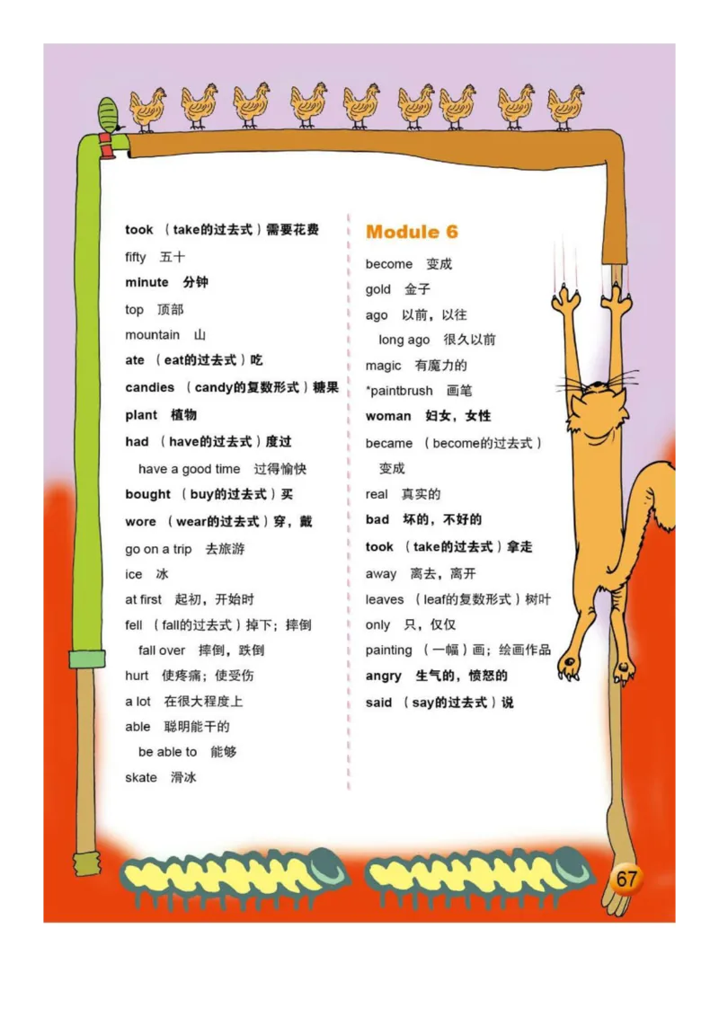 外研社1起点小学英语四年级上册电子课本_小学1-6年级全部试卷_英语_四年级_3-9-5、小学四年级英语上册_3-9-5-4、电子教材、课本