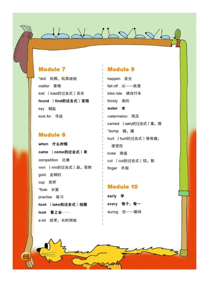 外研社1起点小学英语四年级上册电子课本_小学1-6年级全部试卷_英语_四年级_3-9-5、小学四年级英语上册_3-9-5-4、电子教材、课本
