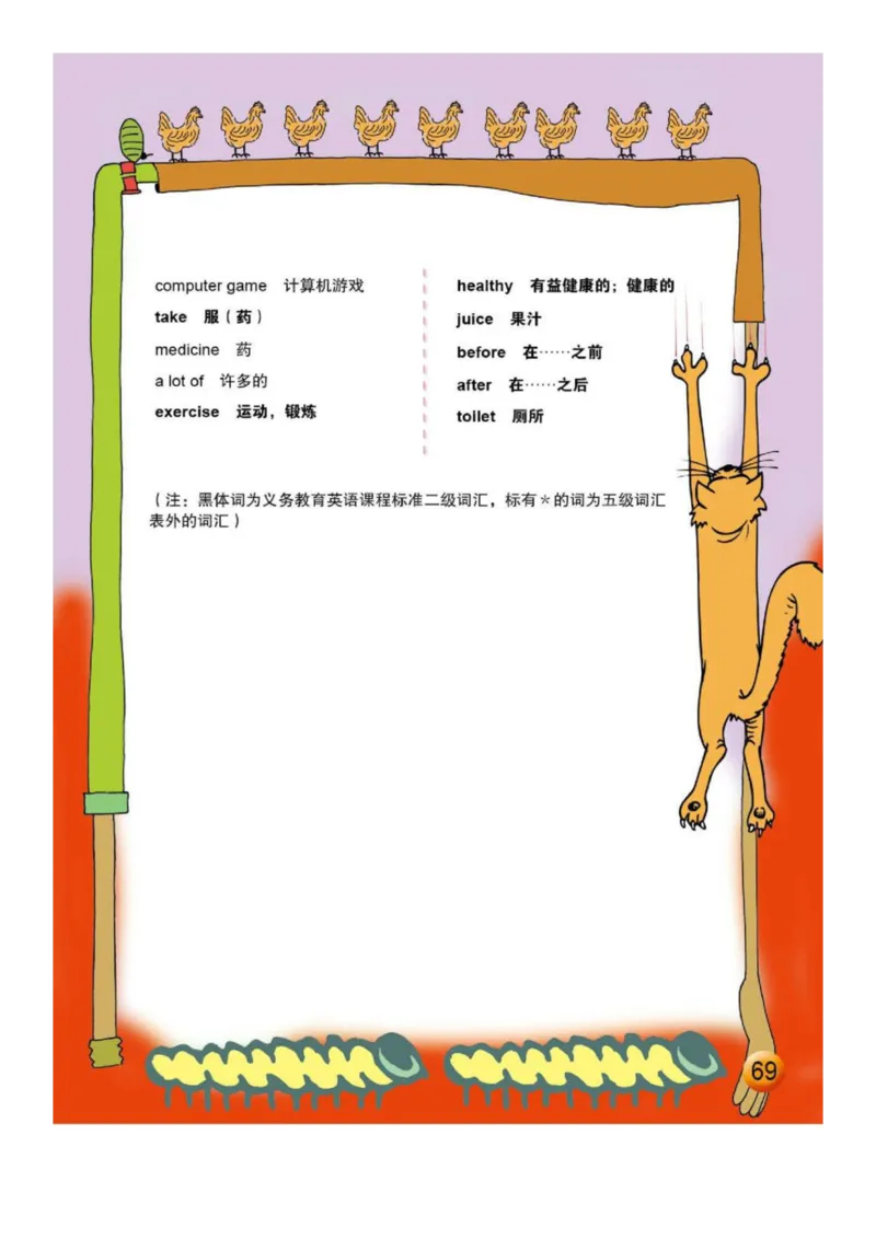 外研社1起点小学英语四年级上册电子课本_小学1-6年级全部试卷_英语_四年级_3-9-5、小学四年级英语上册_3-9-5-4、电子教材、课本