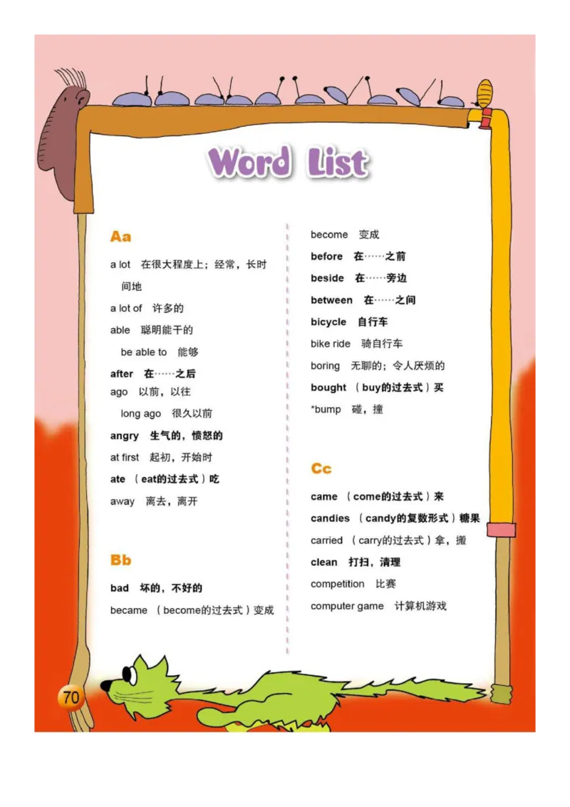 外研社1起点小学英语四年级上册电子课本_小学1-6年级全部试卷_英语_四年级_3-9-5、小学四年级英语上册_3-9-5-4、电子教材、课本
