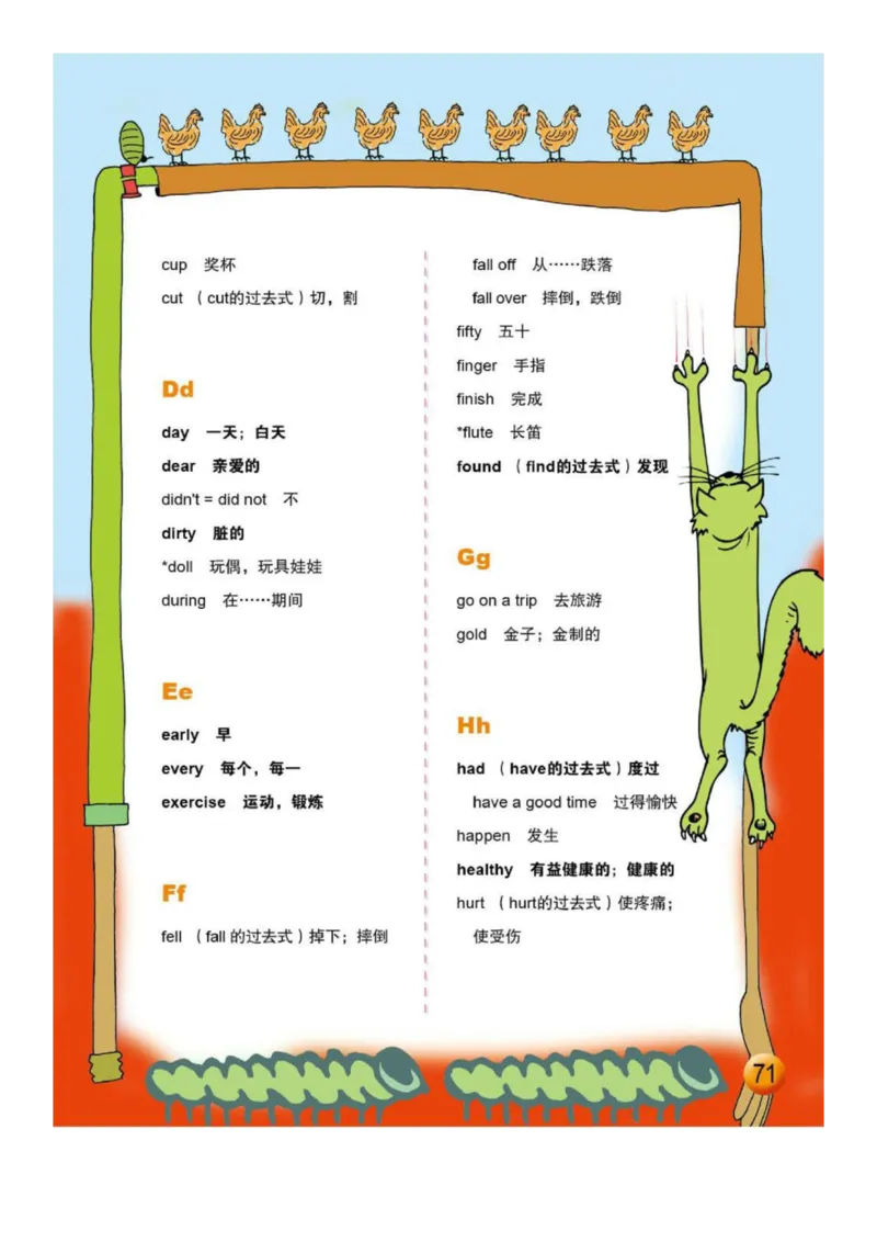 外研社1起点小学英语四年级上册电子课本_小学1-6年级全部试卷_英语_四年级_3-9-5、小学四年级英语上册_3-9-5-4、电子教材、课本