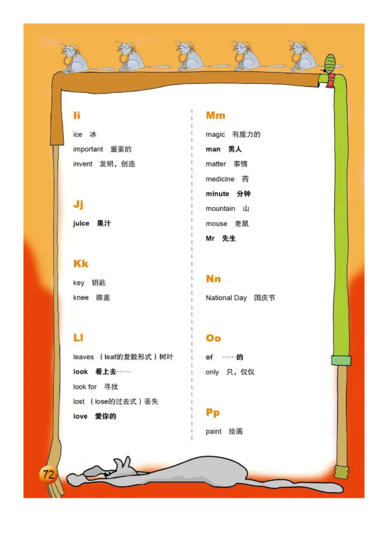 外研社1起点小学英语四年级上册电子课本_小学1-6年级全部试卷_英语_四年级_3-9-5、小学四年级英语上册_3-9-5-4、电子教材、课本
