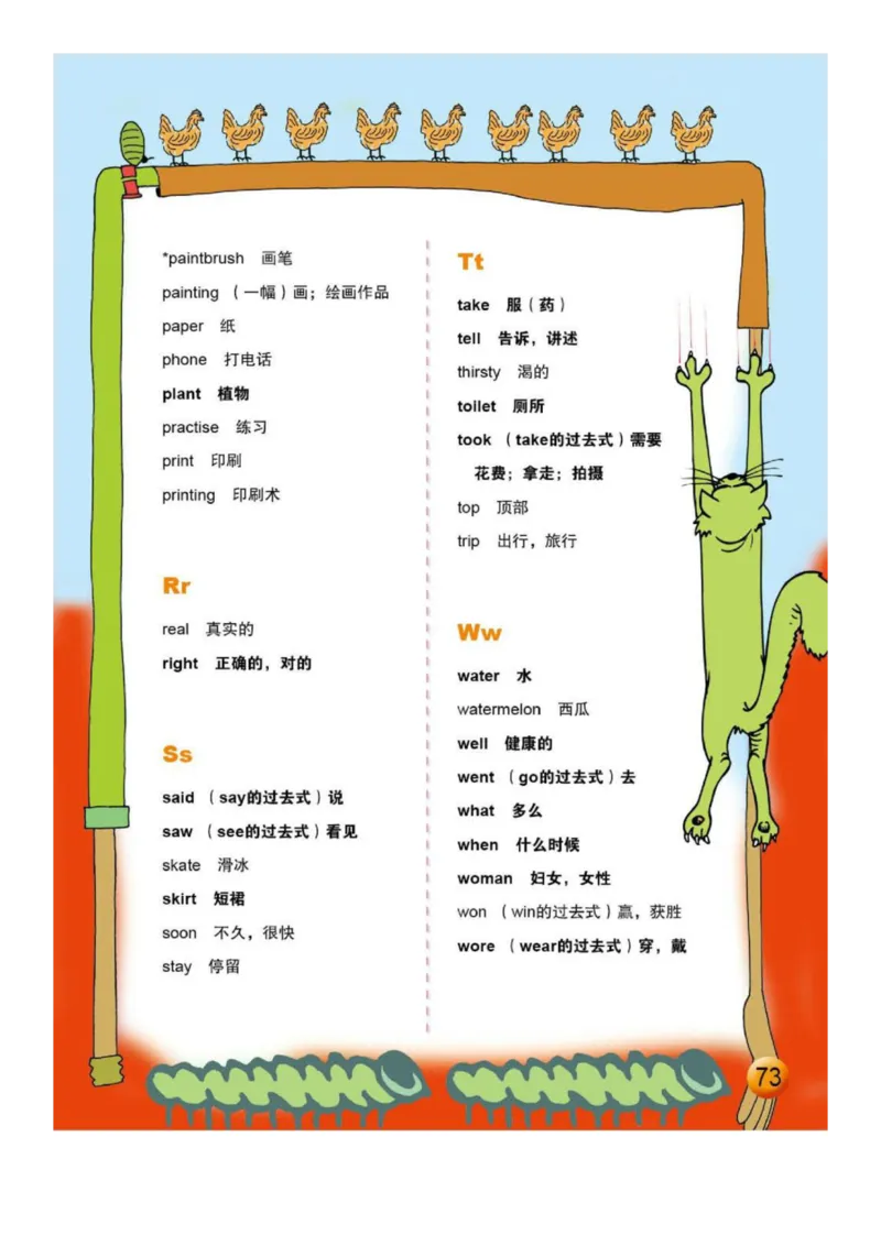 外研社1起点小学英语四年级上册电子课本_小学1-6年级全部试卷_英语_四年级_3-9-5、小学四年级英语上册_3-9-5-4、电子教材、课本