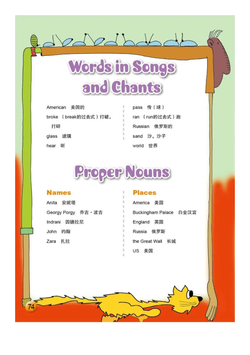 外研社1起点小学英语四年级上册电子课本_小学1-6年级全部试卷_英语_四年级_3-9-5、小学四年级英语上册_3-9-5-4、电子教材、课本