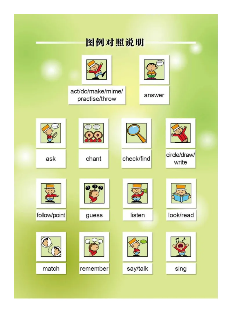 外研社1起点小学英语四年级上册电子课本_小学1-6年级全部试卷_英语_四年级_3-9-5、小学四年级英语上册_3-9-5-4、电子教材、课本
