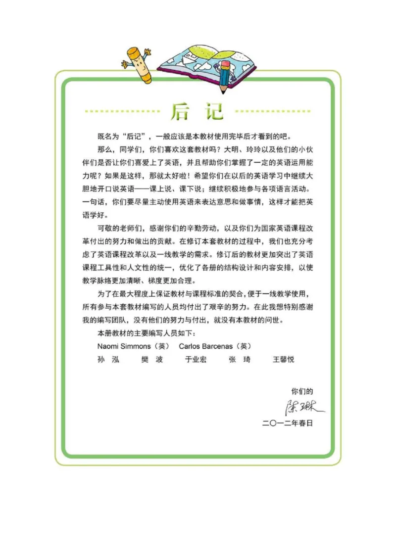 外研社1起点小学英语四年级上册电子课本_小学1-6年级全部试卷_英语_四年级_3-9-5、小学四年级英语上册_3-9-5-4、电子教材、课本