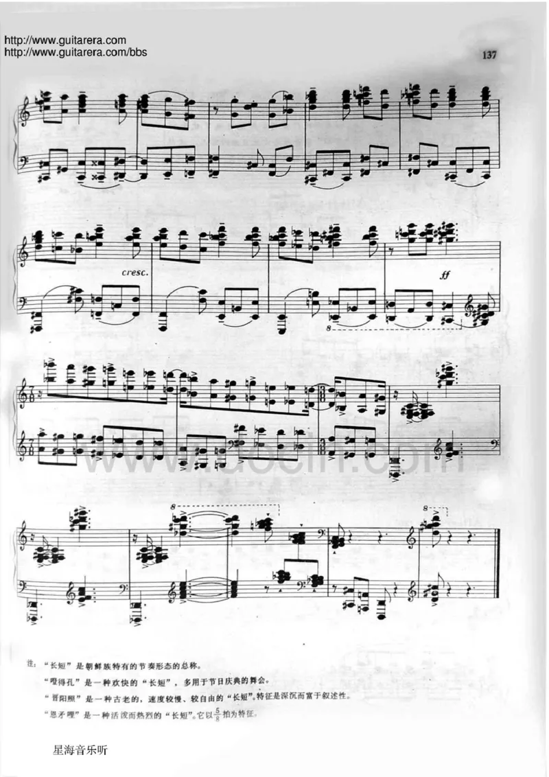 权吉浩-《长短的组合》_一万首著名钢琴曲谱哈农贝多芬合集视频教学电子版高清无水印可打印_04中国乐曲钢琴谱合集_中国乐曲钢琴谱