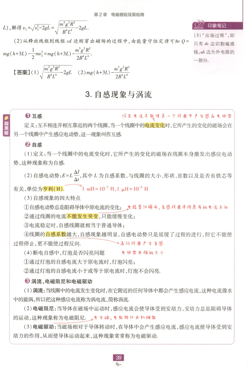 狂K重点_2026版高中必刷题_物理_2026版高中必刷题物理鲁科版_高中必刷题物理选修二LK