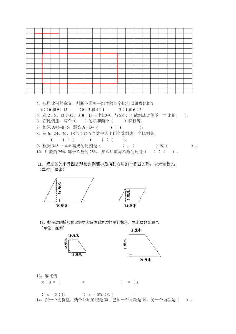 小升初总复习数学归类讲解及训练(中-含答案)_小学1-6年级全部试卷_数学_六年级_3-11-4、小学六年级数学下册_3-11-4-2、练习题、作业、试题、试卷_人教版_毕业试题