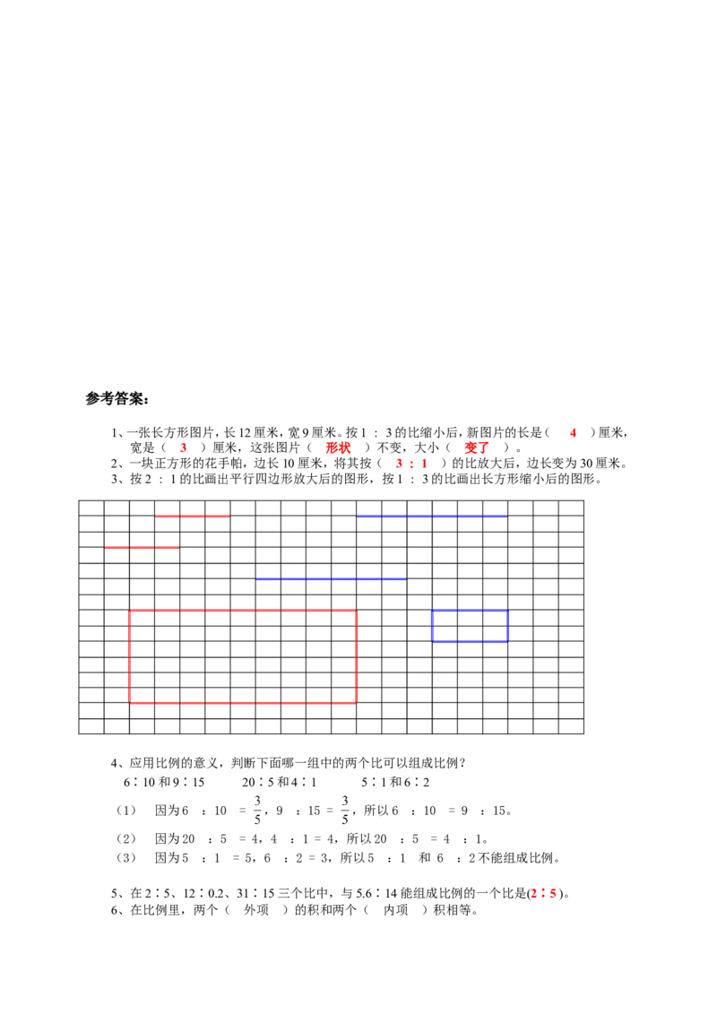 小升初总复习数学归类讲解及训练(中-含答案)_小学1-6年级全部试卷_数学_六年级_3-11-4、小学六年级数学下册_3-11-4-2、练习题、作业、试题、试卷_人教版_毕业试题