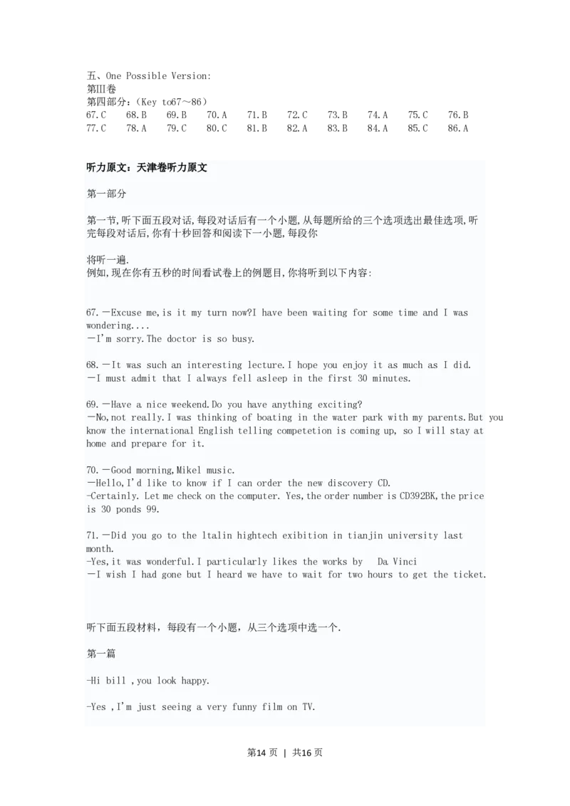 2006年天津高考英语真题及答案_zz20高中真题试卷_英语高考真题试卷_旧1990-2007&middot;高考英语真题_1990-2007&middot;高考英语真题&middot;PDF_天津