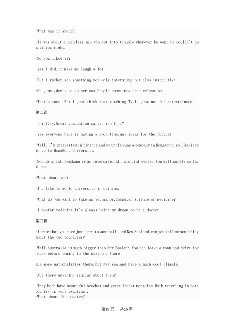 2006年天津高考英语真题及答案_zz20高中真题试卷_英语高考真题试卷_旧1990-2007&middot;高考英语真题_1990-2007&middot;高考英语真题&middot;PDF_天津
