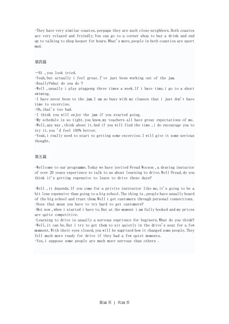 2006年天津高考英语真题及答案_zz20高中真题试卷_英语高考真题试卷_旧1990-2007&middot;高考英语真题_1990-2007&middot;高考英语真题&middot;PDF_天津