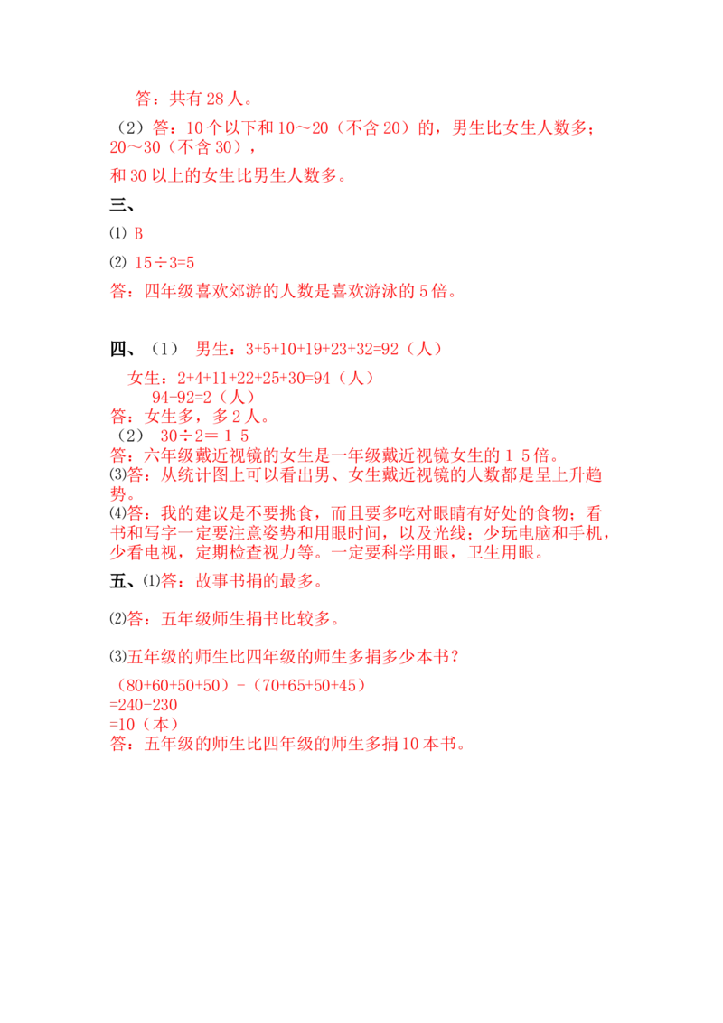 第七单元测试卷A_小学1-6年级全部试卷_数学_四年级_3-9-4、小学四年级数学下册_3-9-4-2、练习题、作业、试题、试卷_冀教版_单元测试卷