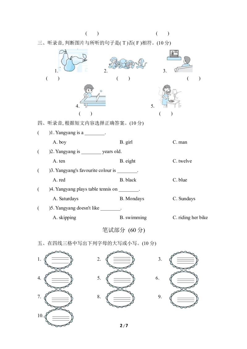 外研版英语3年级下册期中检测卷2_小学1-6年级全部试卷_英语_三年级_3-8-6、小学三年级英语下册_3-8-6-2、练习题、作业、试题、试卷_外研版三起点_外研版英语3年级下册期中检测卷2及答案